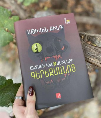 HORROR AND FANTASY