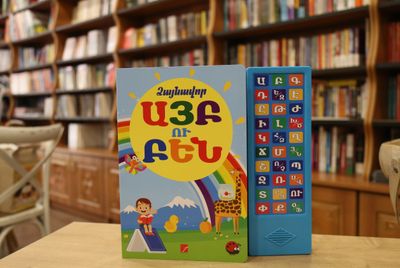INTERACTIVE BOOKS