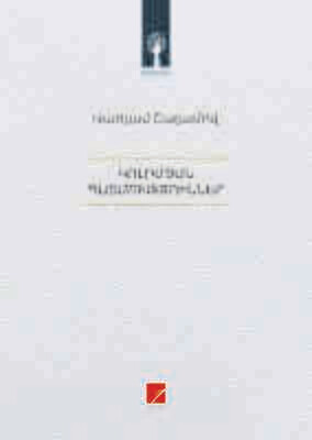 Վառլամ Շալամով «Կոլիմյան պատմություններ»