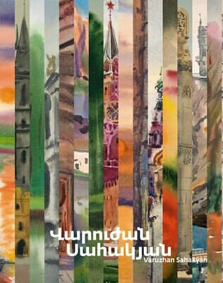 Վարուժան Սահակյան