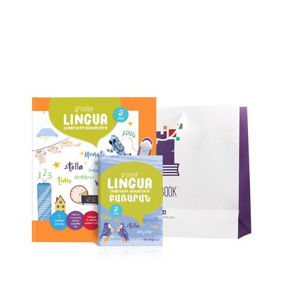 ​ԱՐԴԻԲՈՒՔ «LINGUA ԼԵԶՈՒՆԵՐԻ ԱՇԽԱՐՀՈՒՄ» ՄԱՍ 2
