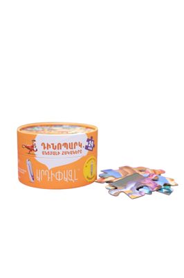 ​ԱՐԴԻՓԱԶԼ «ԴԻՆՈՊԱՐԿ.ԱՆՑՅԱԼԻ ՀՍԿԱՆԵՐԸ» 24 ՀԱՏ
