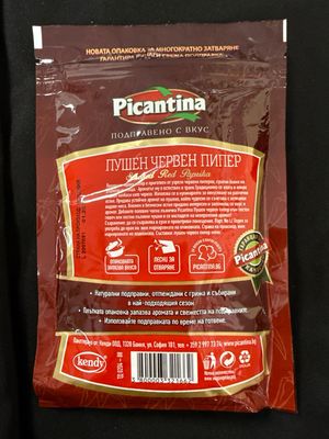 Smoked Paprika