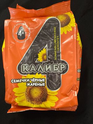 Roasted Sunflower Seeds