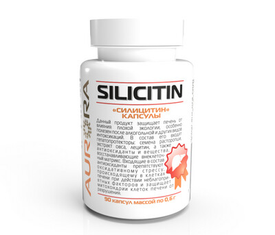 Силицитин - пищевой продукт