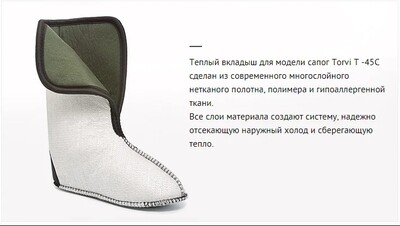 САПОГИ ИЗ ЭВА "TORVI" -45°C С 5-ТИ СЛОЙНЫМ ВКЛАДЫШЕМ (ГИПОАЛЛЕРГЕННАЯ ТРИКОТАЖНАЯ ТКАНЬ