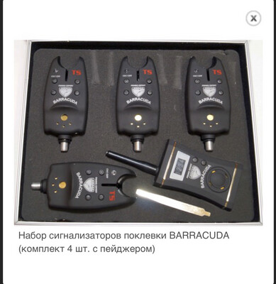 Набор сигнализаторов поклевки BARRACUDA (комплект 4шт.с пейджером)