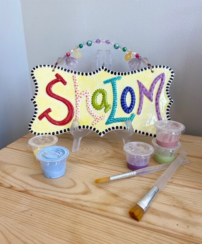 Shalom Plaque