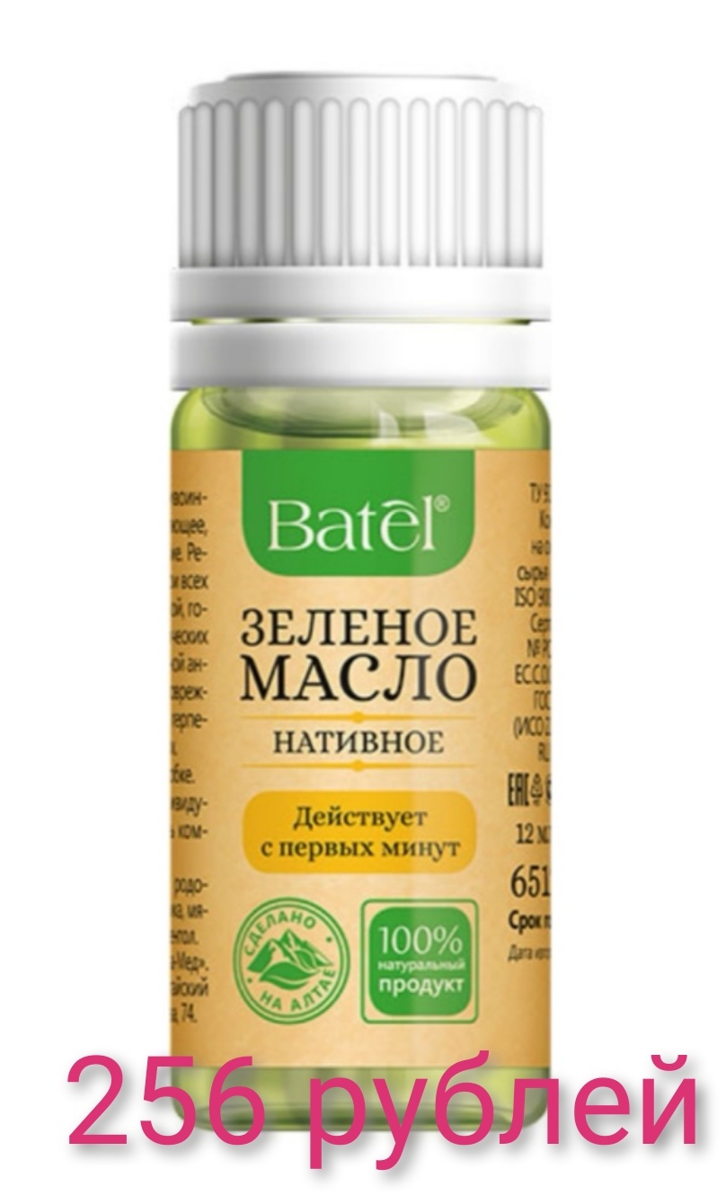 Batel Зеленое Масло Купить