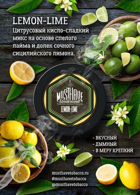 Lemon-Lime 250 гр
