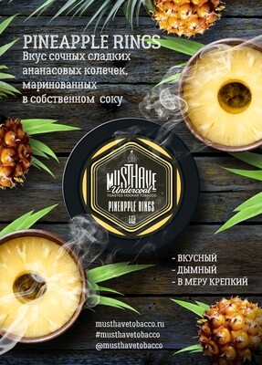 Pineapple Rings 250 гр