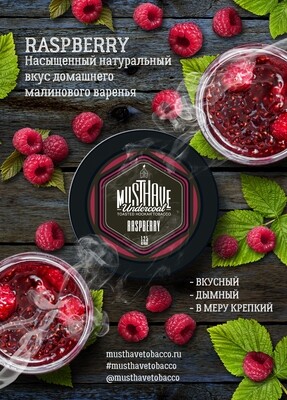 Raspberry 250 гр