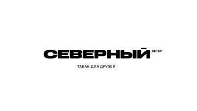 Северный