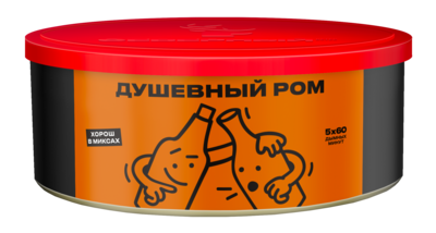 Душевный ром