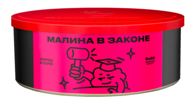 Малина в законе 100 гр