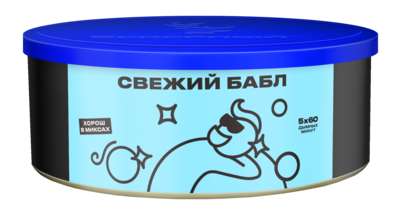 Свежий бабл 100 гр