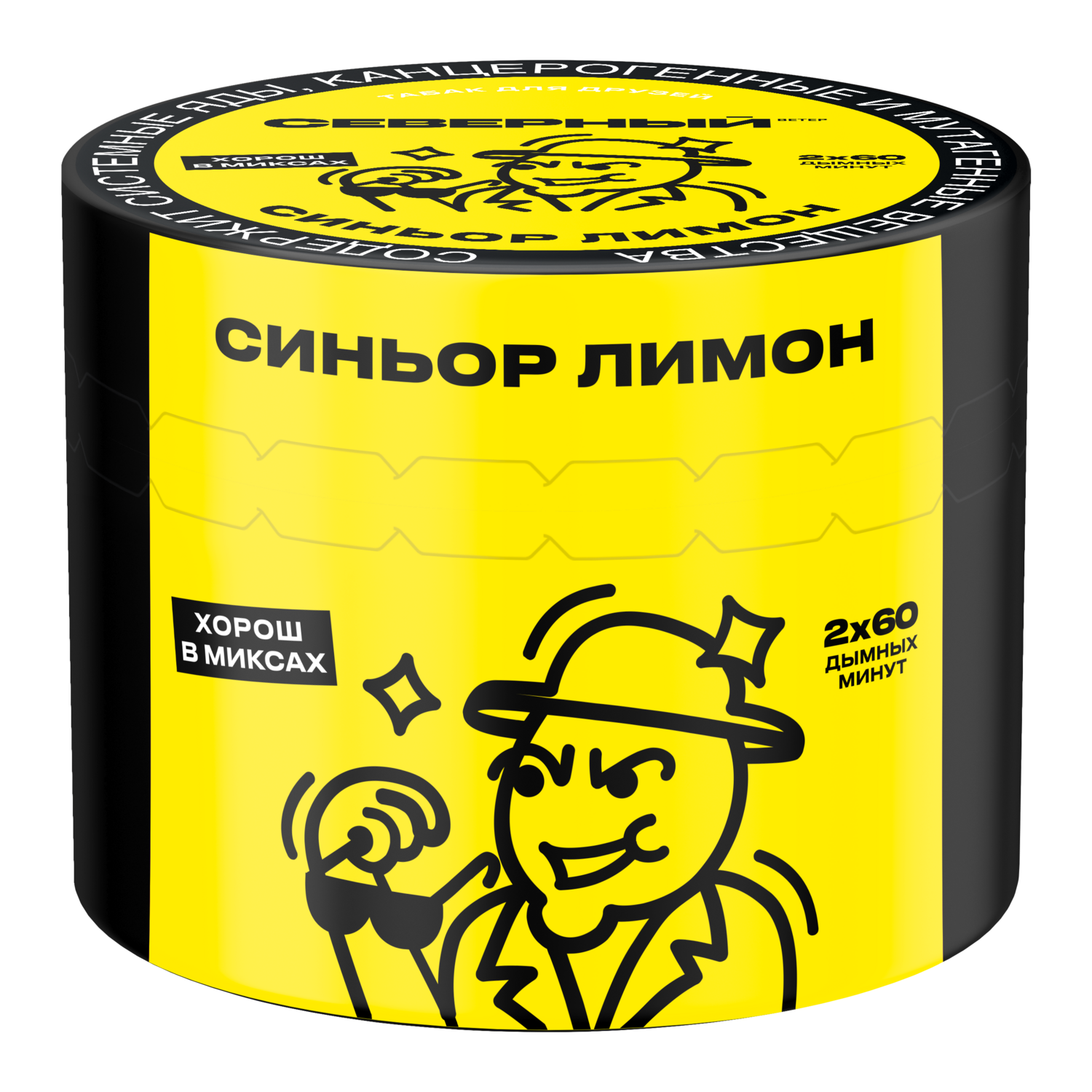 Синьор Лимон