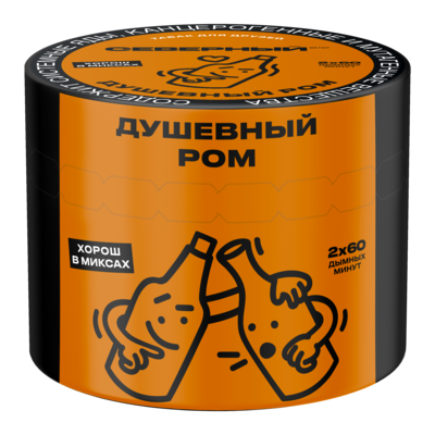 Душевный Ром