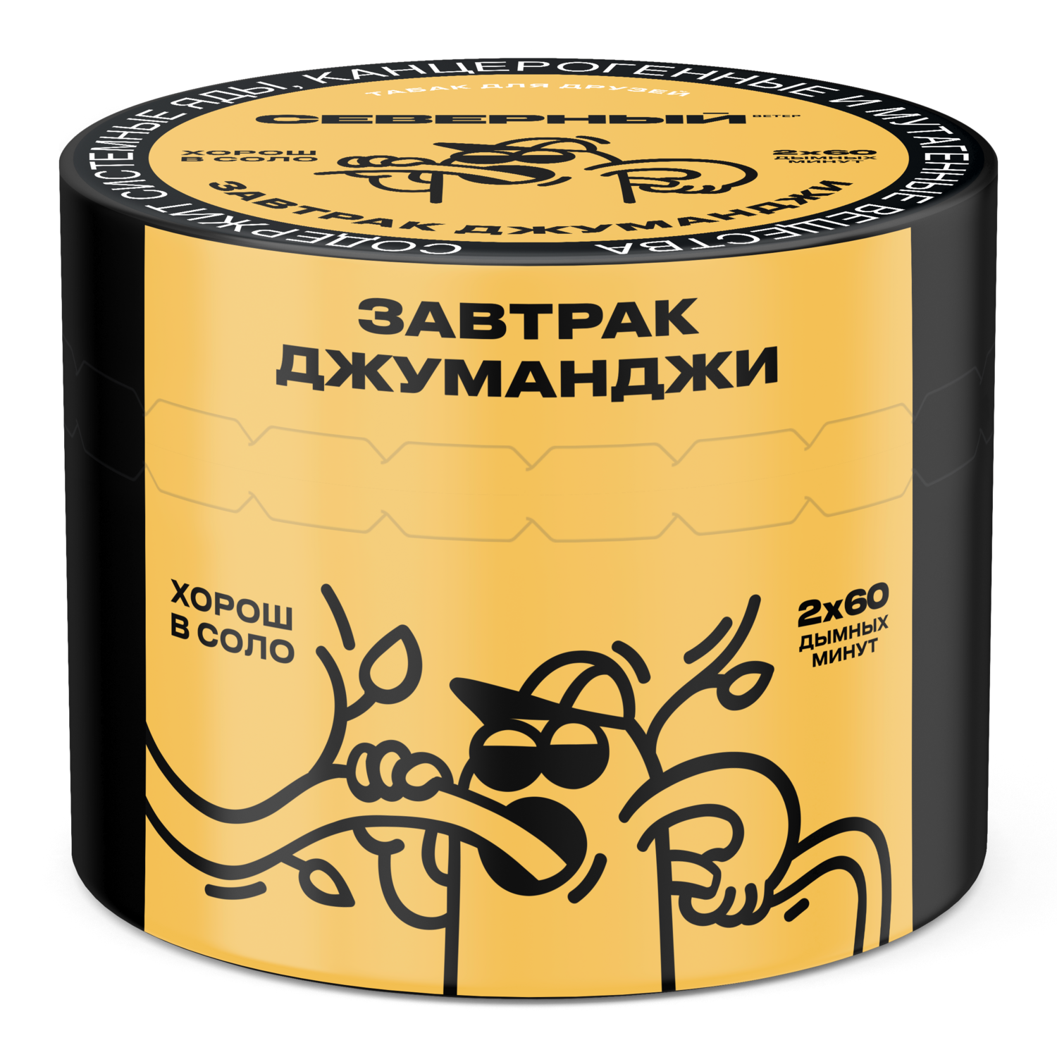 Завтрак Джуманджи