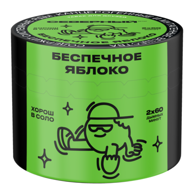 Беспечное Яблоко