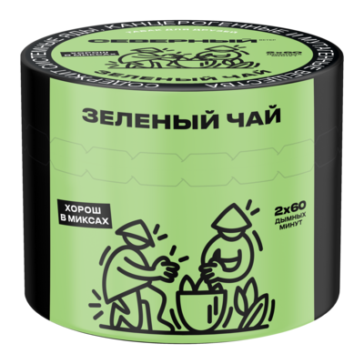 Зеленый Чай
