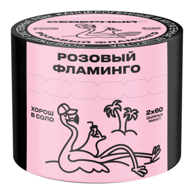 Розовый Фламинго