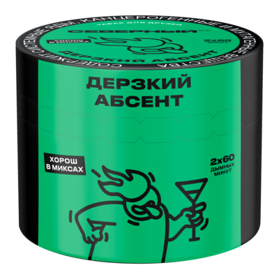 Дерзкий Абсент
