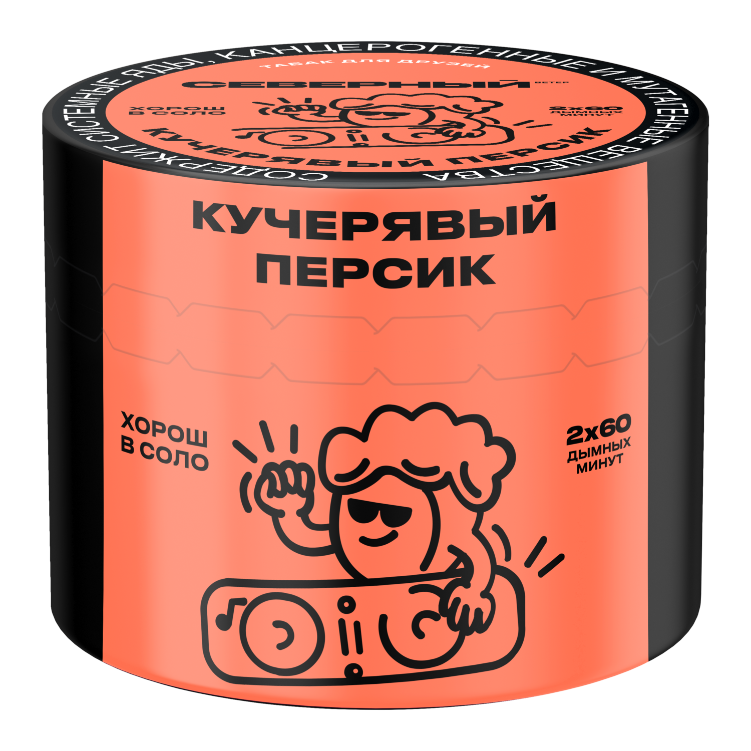 Кучерявый Персик