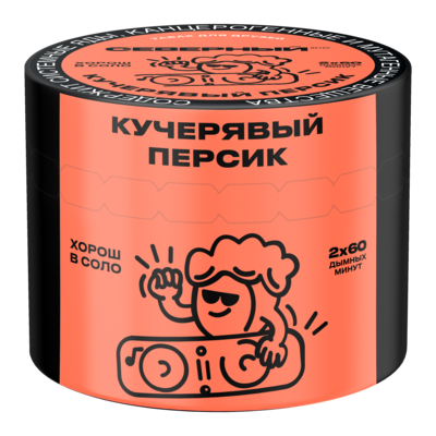 Кучерявый Персик