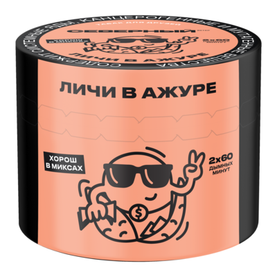 Личи в Ажуре