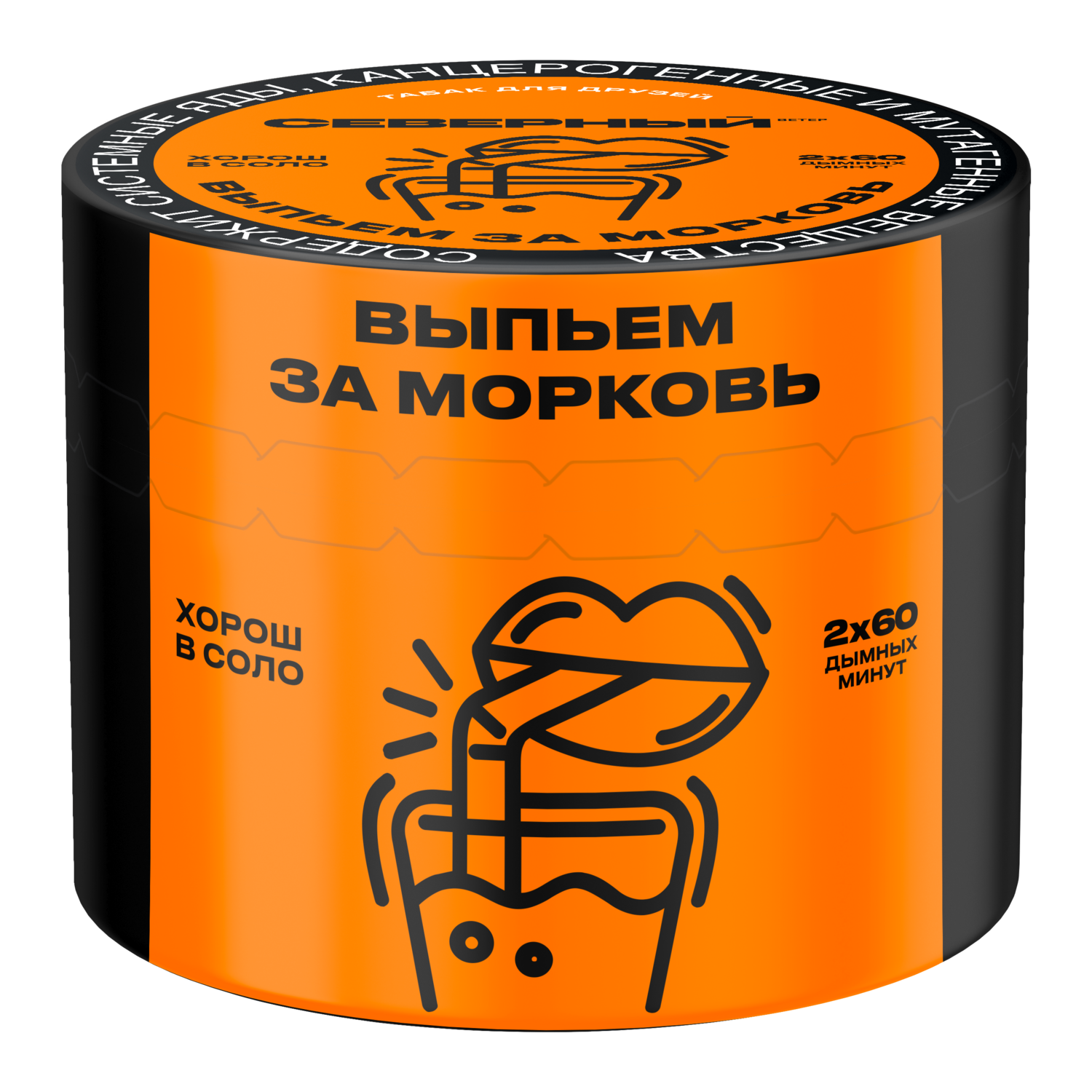 Выпьем за Морковь