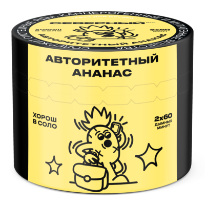 Авторитетный Ананас