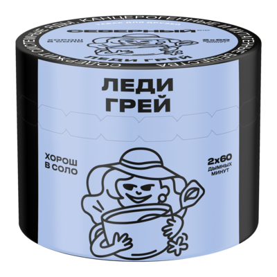 Леди Грей