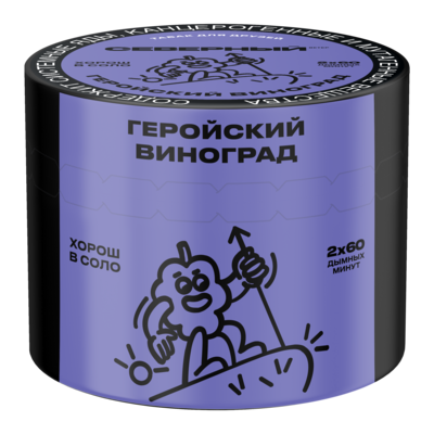 Геройский Виноград
