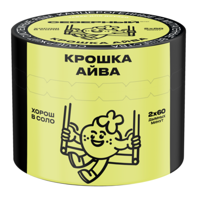 Крошка Айва