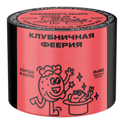 Клубничная Феерия