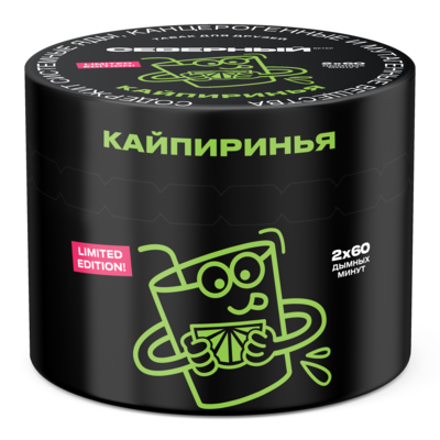 Кайпиринья