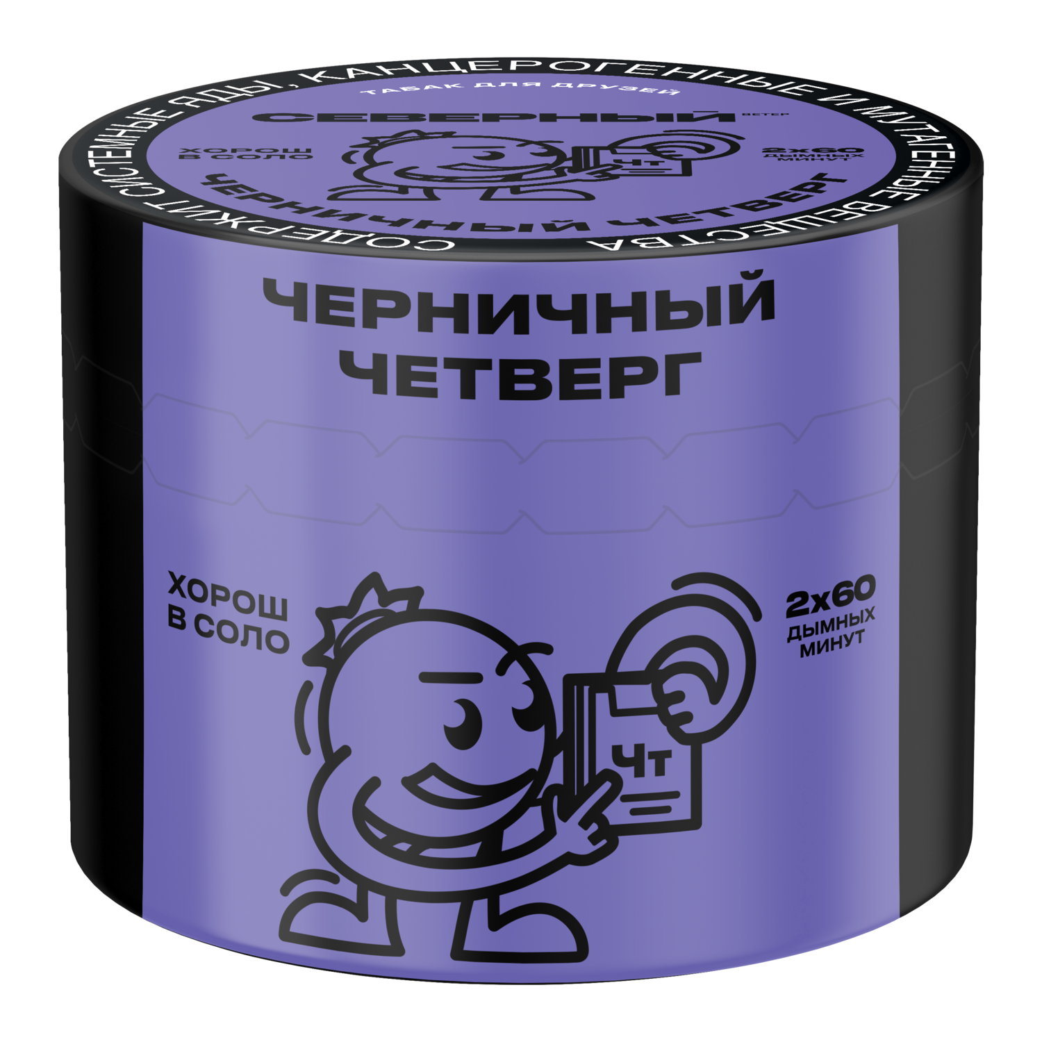 Черничный Четверг