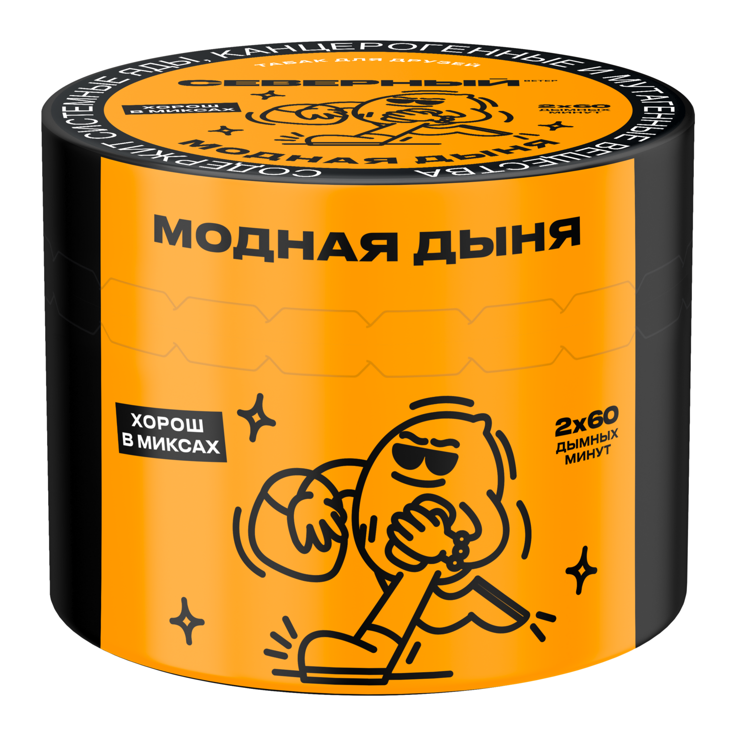 Модная Дыня