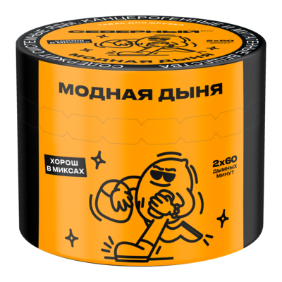 Модная Дыня