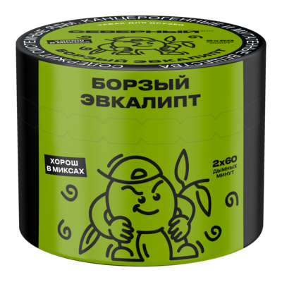 Борзый Эвкалипт