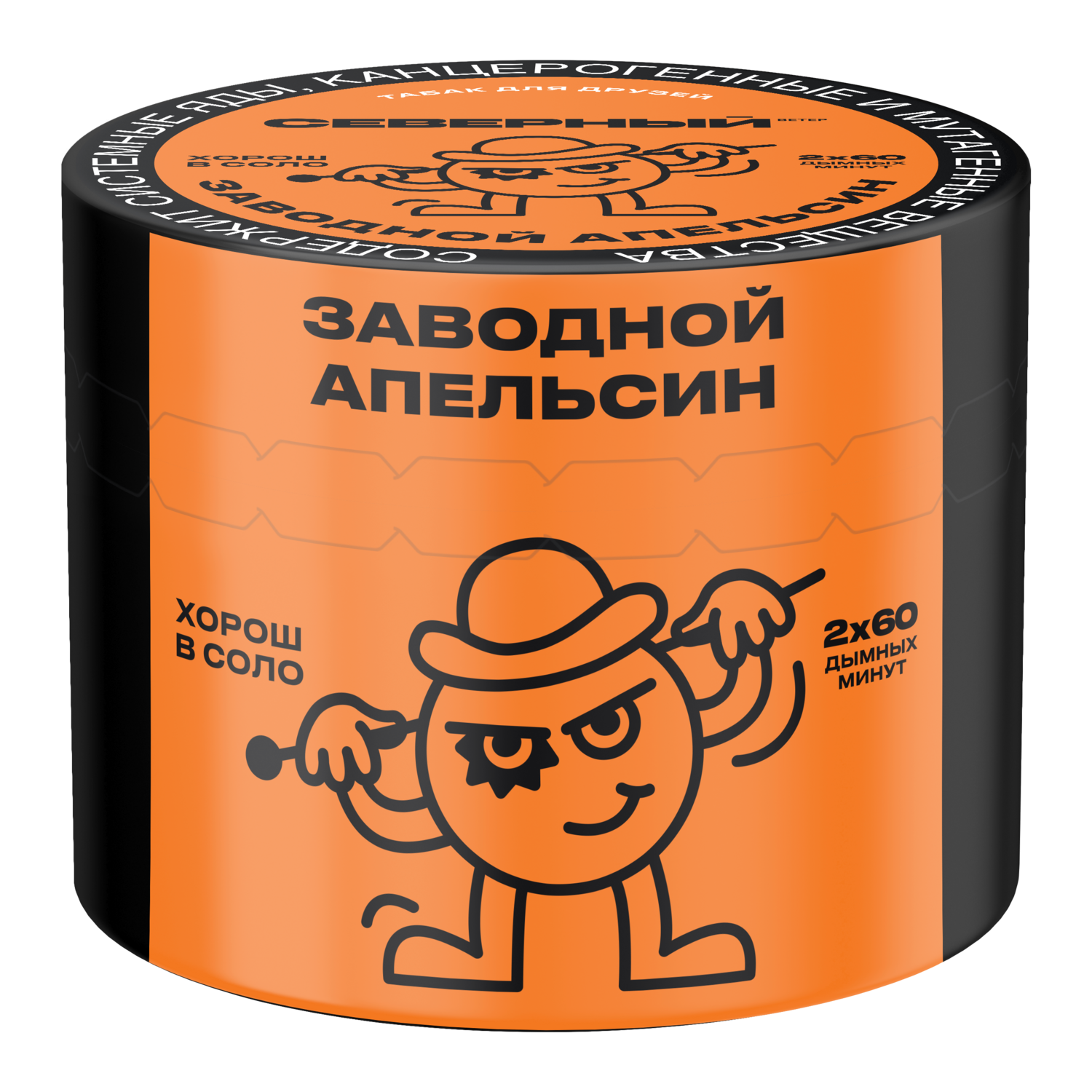 Заводной Апельсин