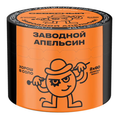 Заводной Апельсин