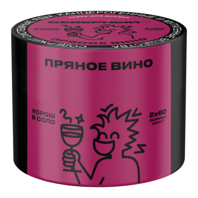 Пряное Вино