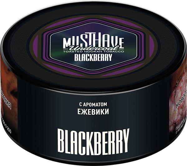 Blackberry 250 гр