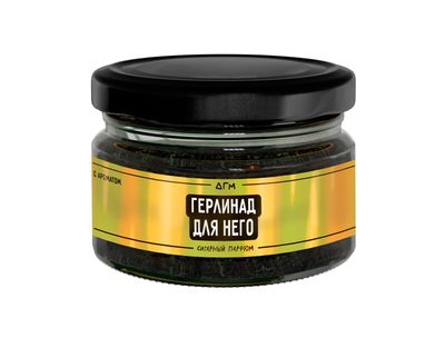 Герлинад для него 80 гр