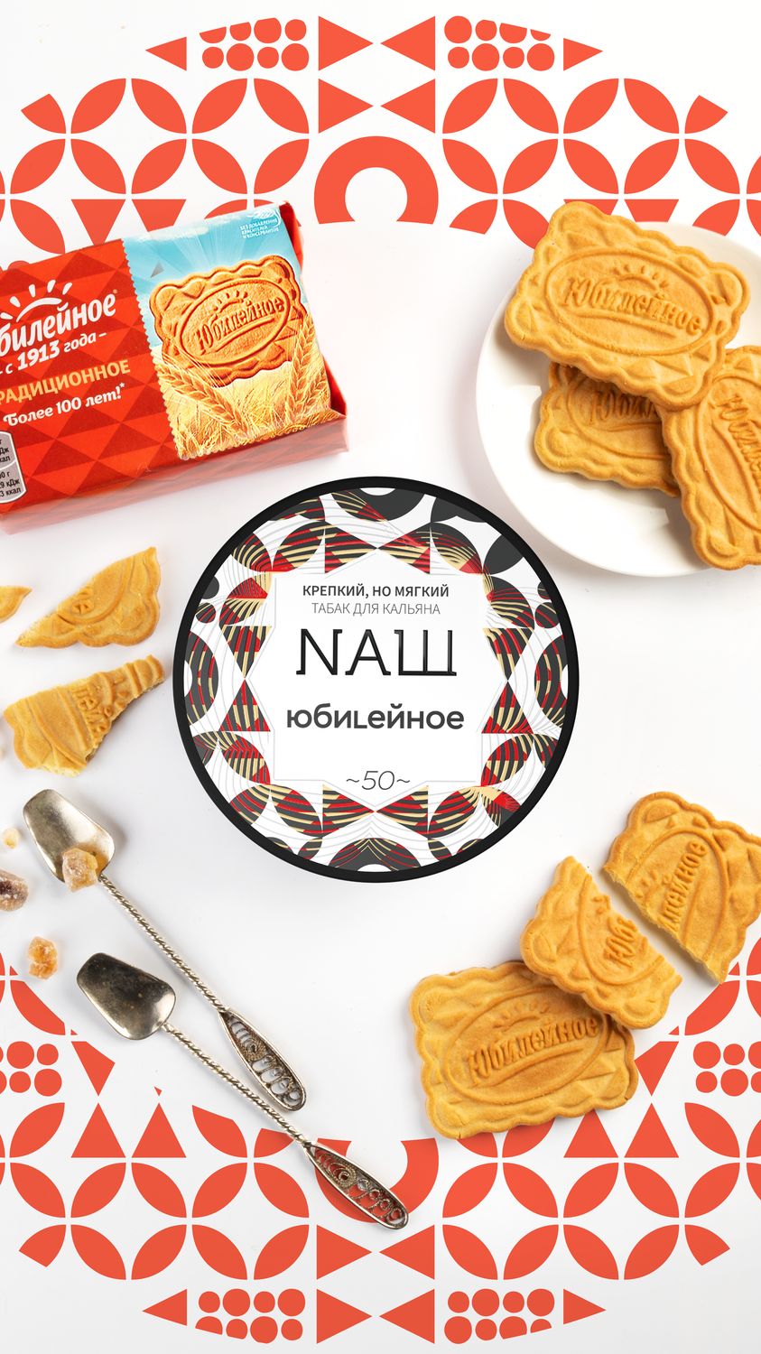 Печенье юбилейное