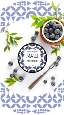 ГОLУБИКА 40 гр