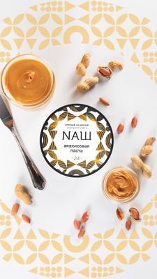 Арахисовая паста 40 гр