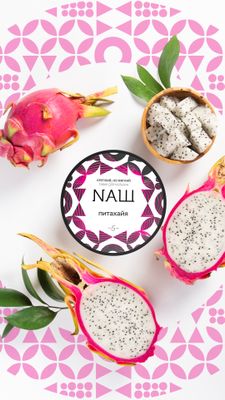 Питахайя 40 гр